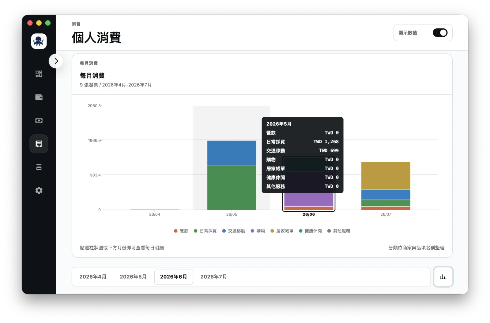 OctopusBeak 的帳戶與投資盤點畫面截圖