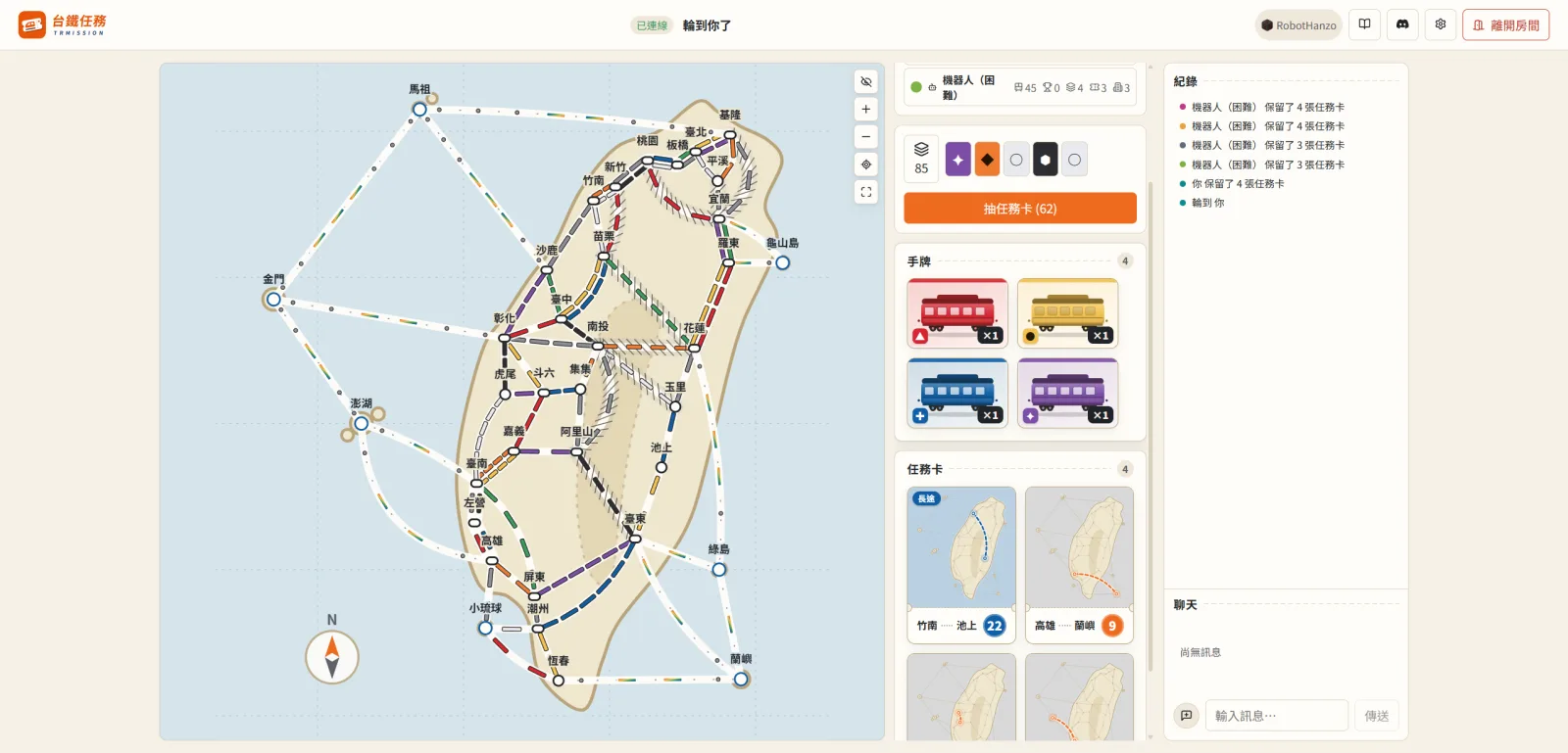 台鐵任務 TRMission 對局畫面：台灣地圖棋盤、手牌車廂卡與任務卡